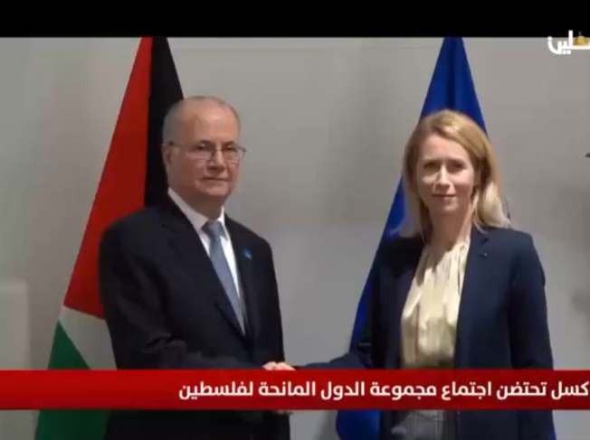 Brussels hosts meeting of donor countries to Palest ...